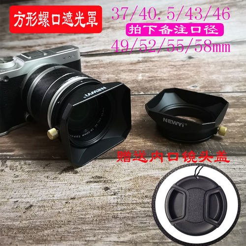 铝合金材质遮光罩方形无暗角