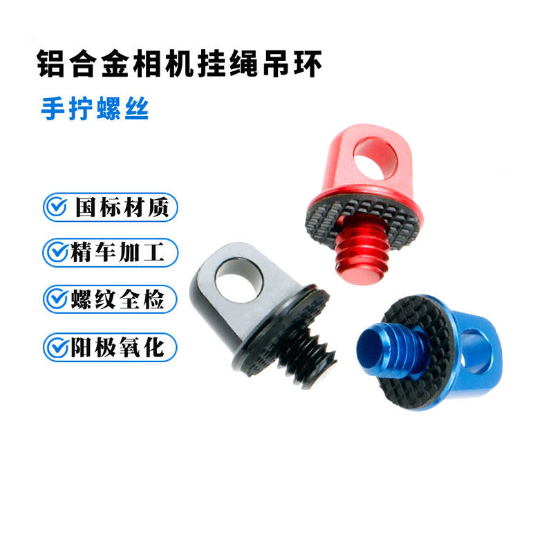 大疆pocket3运动相机螺丝