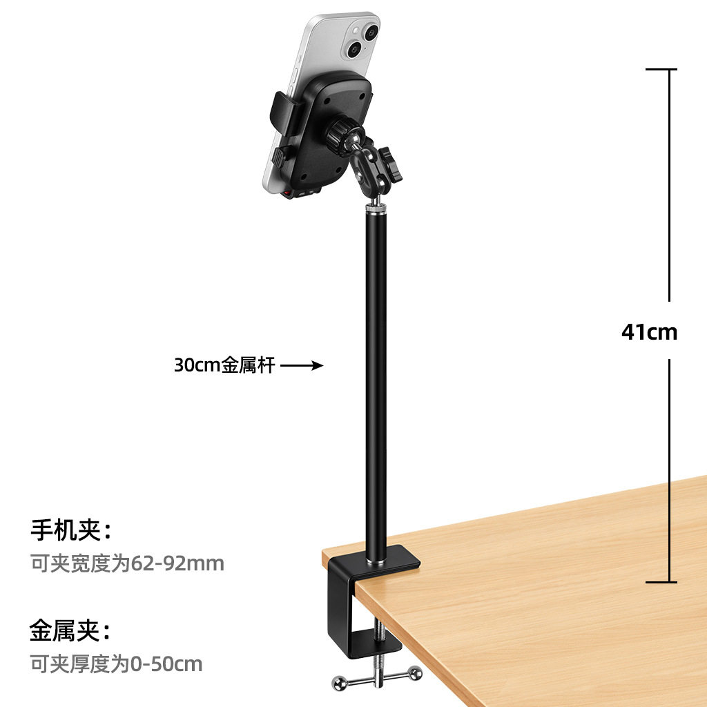 360°万向金属手机直播支架图片