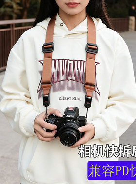 相机斜挎背带快拆适用佳能富士xt30索尼a7m4尼康zf减压肩带挂脖绳