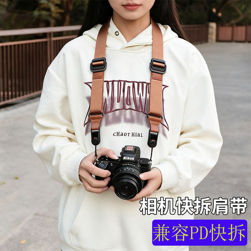 相机斜挎背带快拆通用