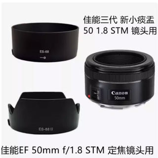 适用佳能50mm1.8 STM小痰盂三代定焦镜头盖+遮光罩+UV镜49mm配件