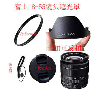 55遮光罩XT20 T30 XT5 XS10镜头配件UV镜58mm XT3 适用富士18