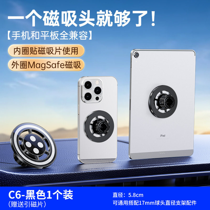 磁吸强磁17mm球头手机支架替换图片