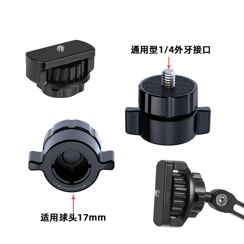 17mm球头转1/4接口螺丝