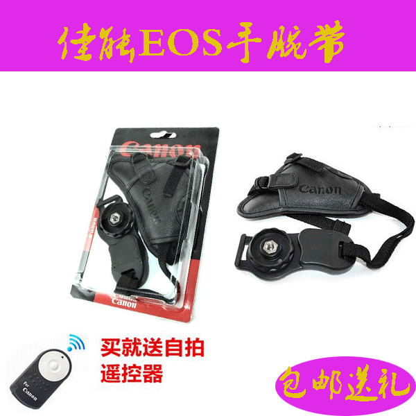 佳能手腕带EOS/6D/7D/5D2/5D3/1200D/600D/700D单反相机手腕带