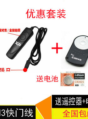 佳能快门线5D2 5D3 5D4 6D 6D2 7D2 5DSR 7D 1DXII相机自拍遥控器