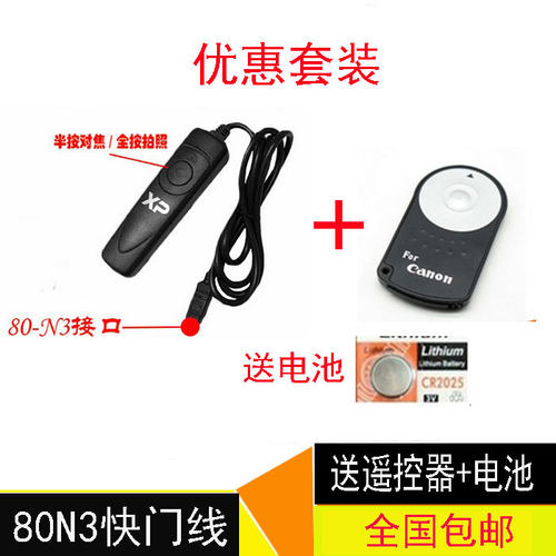 佳能快门线相机自拍遥控器