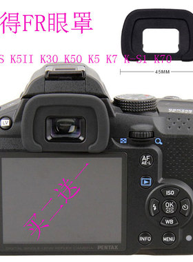 宾得FR眼罩K5IIS K5II K30 K50 K5 K7 K-S1K70取景器目镜相机配件