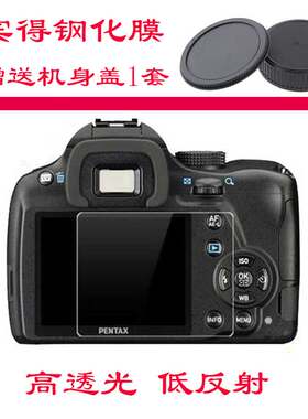 宾得相机贴膜K5II K50 K30 K5 K7 K-1K3II屏幕保护膜高清钢化玻璃