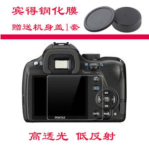 宾得相机贴膜K5II K50 K30 K5 K7 K-1K3II屏幕保护膜高清钢化玻璃