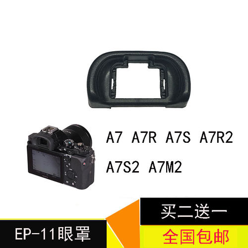 索尼ILCE-A7 A7R A7S A7S2 A7R2 A7M2微单相机眼罩 取景器 护目镜