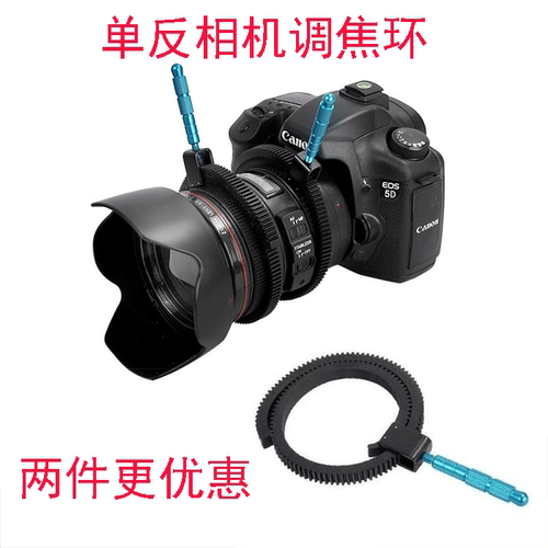 单反相机配件变焦杆对焦环调焦调景深手动跟焦环跟焦器齿带变焦环 - 封面