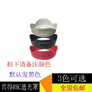 可反扣 K5II 防水镜头 55WR K30 K50 RBC 宾得遮光罩PH