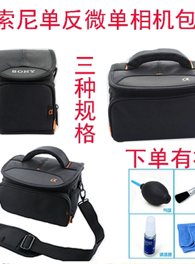 索尼微单相机包A6000a5000A6300A7R NEX5 6系列单反a77便携摄影包