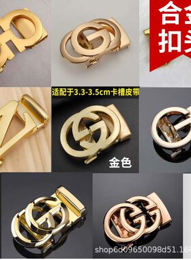 适配酷奇皮带头男士自动扣头合金腰带卡扣裤带字母卡头配件3.5cm