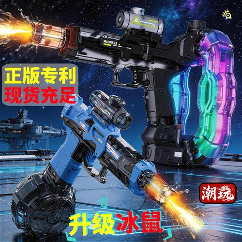 电动高压连发水枪儿童戏水玩具