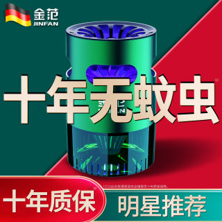 灭蚊灯驱蚊神器家用室内2024年新款静音吸抓杀除蝇蚊子诱蚊捕蚊