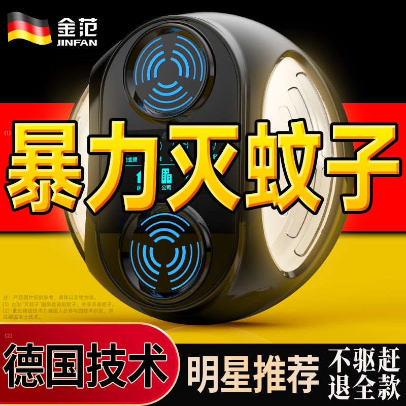 超声波驱蚊虫神器室内电子灭蚊灯家用去驱蚊器插电式2024新款电蚊 生活电器 电子灭蚊器 原图主图