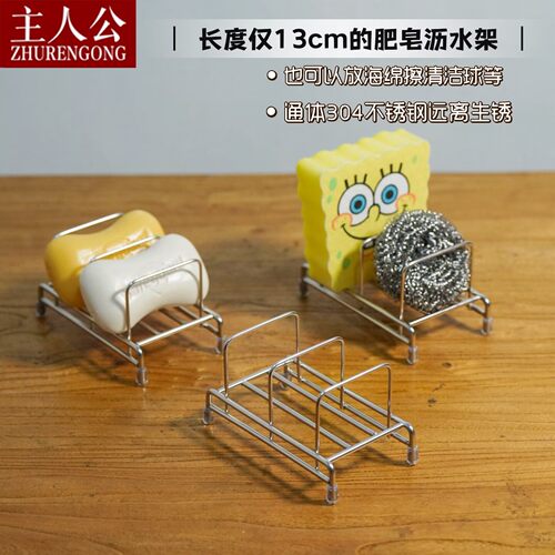 304不锈钢超短不锈钢肥皂盒