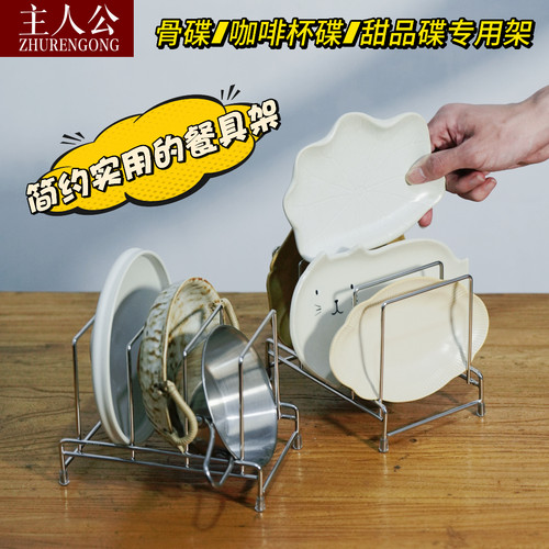 咖啡杯碟甜品碟深浅盘沥水专用架