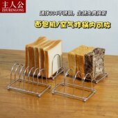 面包吐司架创意西餐点心展示架304不锈钢空气炸锅内置配件家商用