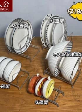 18cm长超短大小碗深浅盘沥水架