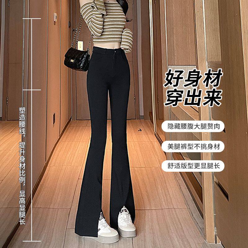 高腰弹力修身显瘦前开叉微喇叭裤