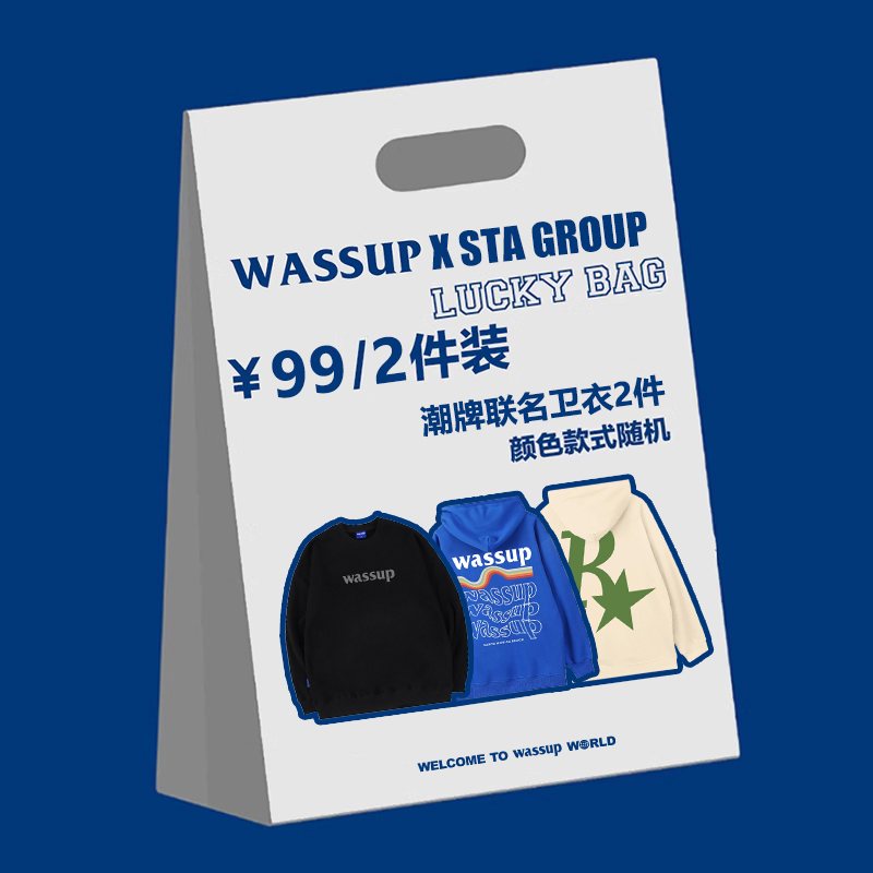 2件装卫衣联名随机潮牌