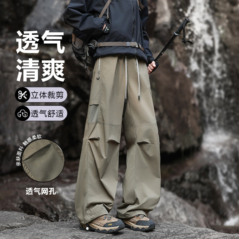 WASSUP潮牌重磅户外透气凉感冲锋裤子男夏季薄款宽松直筒休闲长裤