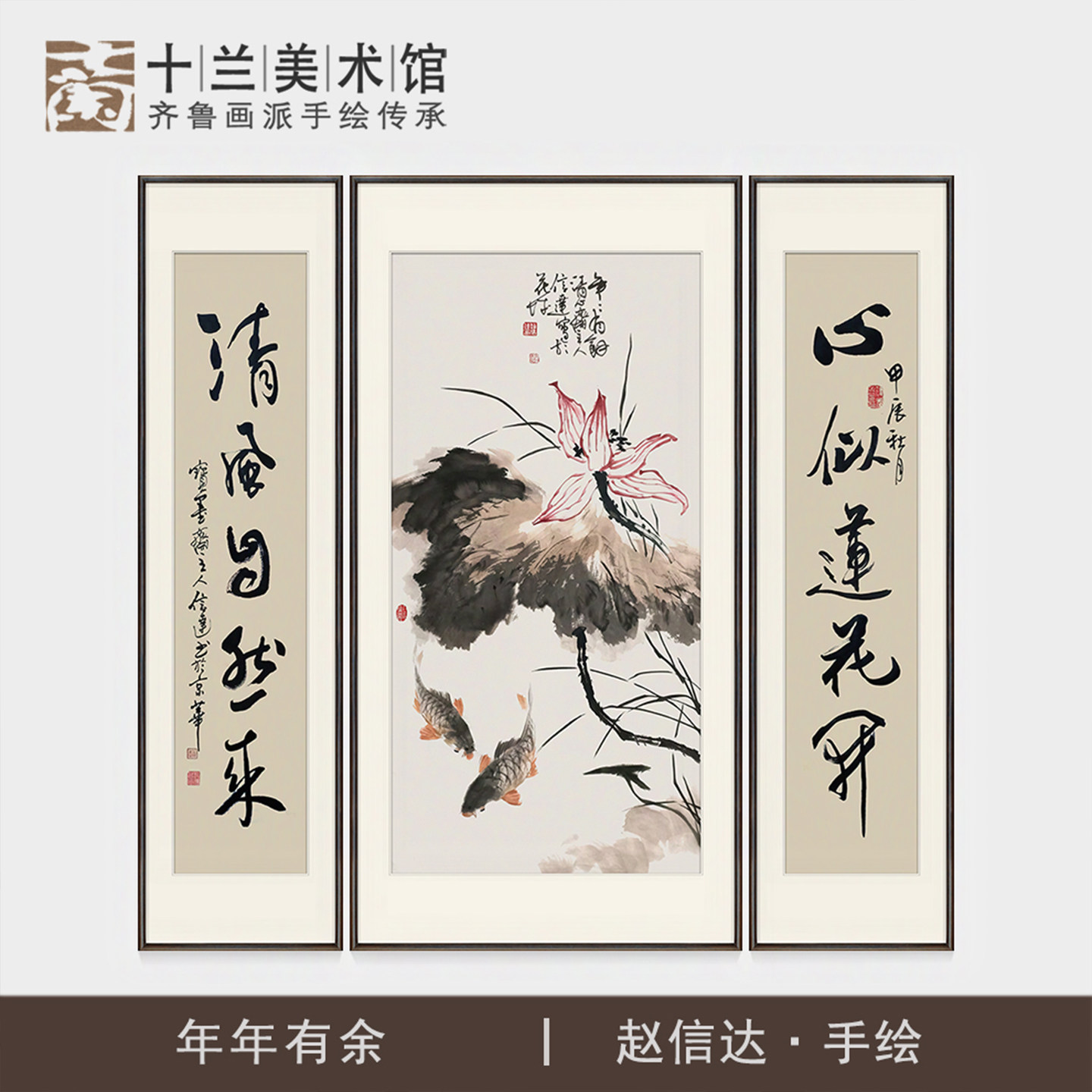 手绘莲荷花堂屋中堂挂画高端农村自建房大厅装饰画新中式对联壁画