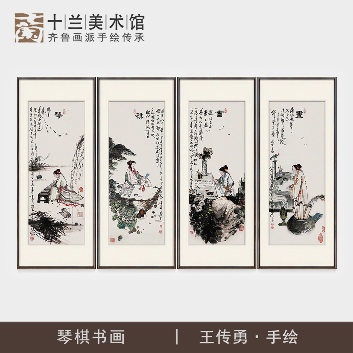 十兰琴棋书画侍女国画手绘实木框