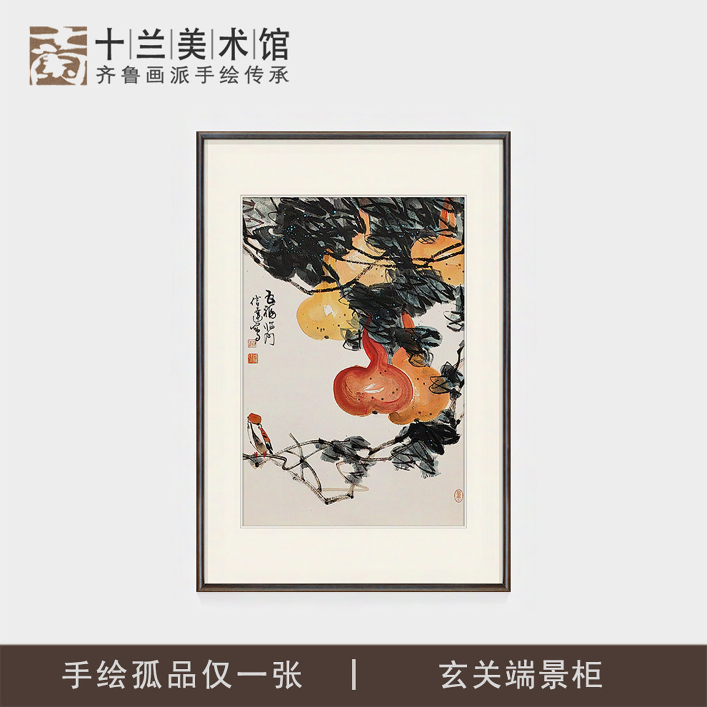 孤品收藏 名家手绘五福临门花鸟国画玄关端景柜走廊挂画 买完下架