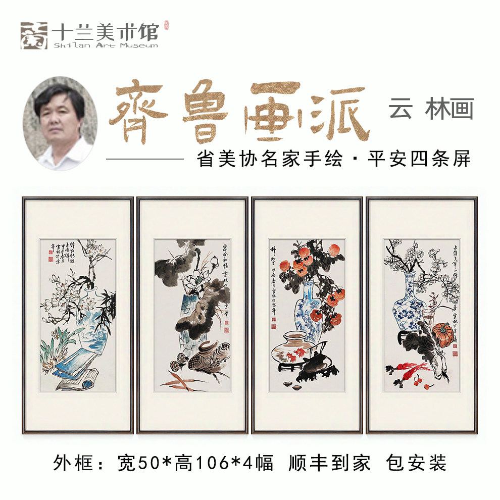 手绘花鸟清供国画四联餐厅挂画新中式客厅书房沙发背景墙装饰字画