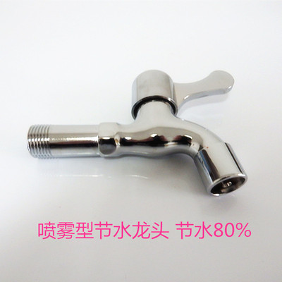 节水型龙头水龙头喷雾型花洒型