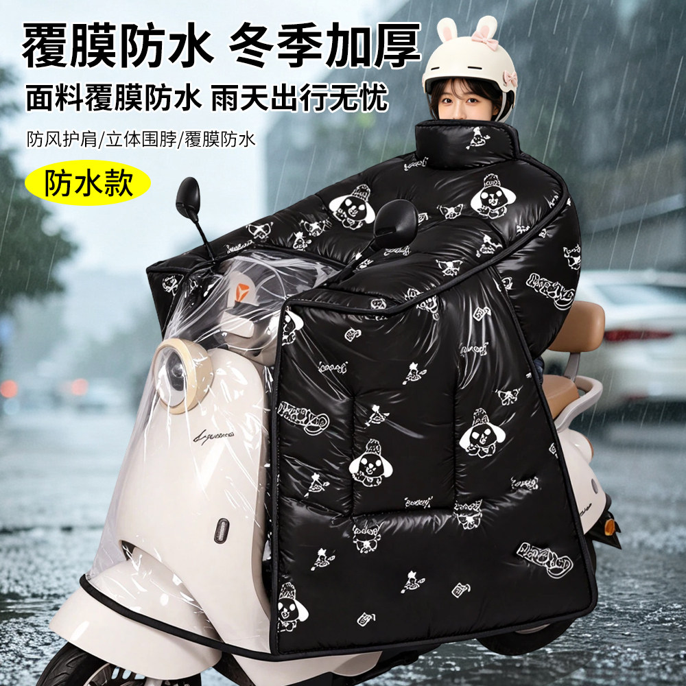 电动车挡风被冬季加绒加厚电瓶车双面防水防风罩四季通用新款春秋