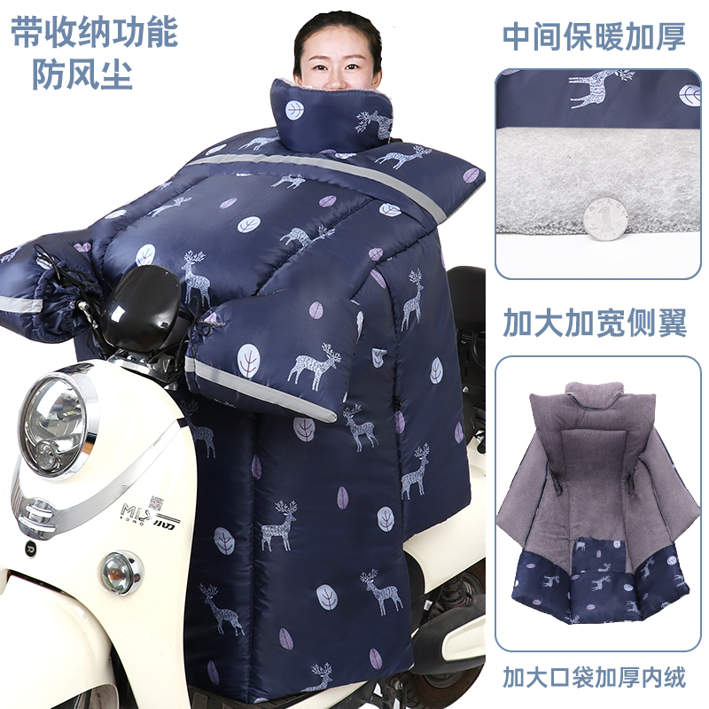 电动车挡风被冬季加绒加厚防水