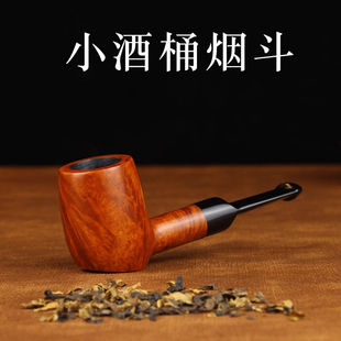 石楠木烟斗经典手工实木小酒桶直斗老式传统男士过滤烟具配件大全