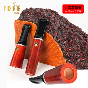 雪茄烟嘴过滤器石楠木9mm咬嘴高希霸香咽高效便携式专用新款烟具