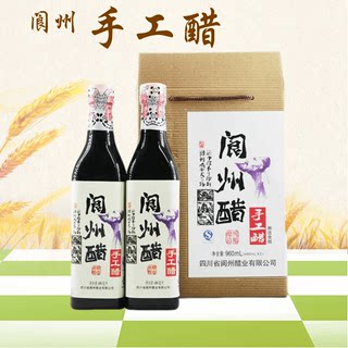 四川阆中醋阆州手工醋家用食用调味醋饺子醋480MLX2瓶礼盒装特产