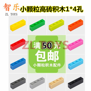 积木1 50元 塑料拼插积木玩具彩色环保DIY拼装 4孔散装 包邮 10片积木
