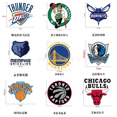 NBA球队LOGO白墨热转印烫画贴diy手工印花衣服胸标烫图个性熨烫画
