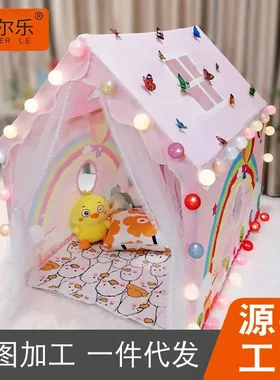 帐篷室内儿童游戏屋女孩房子城堡孩子睡觉床上帐篷过家家玩具屋