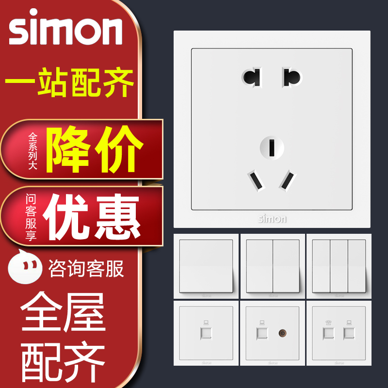 西蒙开关插座官方官网店m6系列白色一开五孔usb面板家用86型多孔