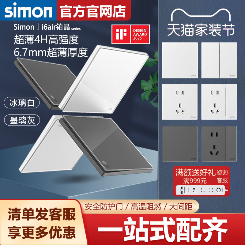 【西蒙官方旗舰店】i6Air薄铂晶