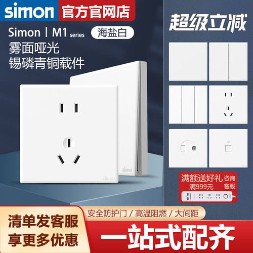 西蒙官方旗舰店M1海盐白奶油风格