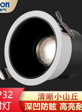 西蒙灯具照明CP32射灯LED嵌入式