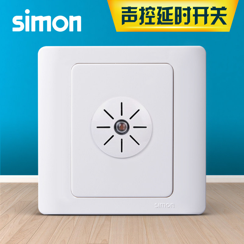 西蒙开关插座声光控开关雅白四线白炽灯LED灯电子荧光灯45E406