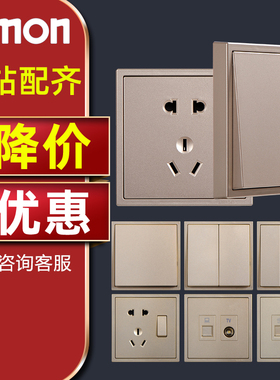 simon西蒙开关插座i7香槟金五孔二三插家用暗装墙壁电源86型面板