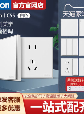 西蒙开关插座C55雅白色一开五孔面板86型家用暗装官方旗舰店官网
